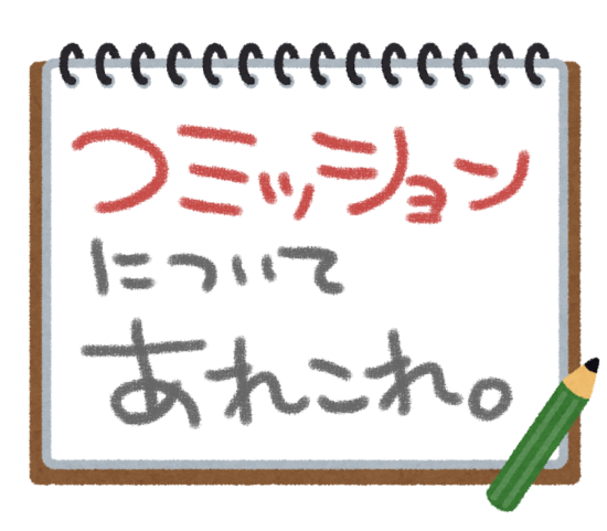 絵描き必見 話題のコミッション 版権okなのか そして気になる相場は 布団と白米が友達